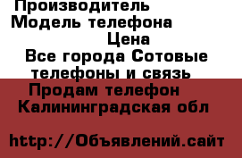 Land Rover V16 LTE › Производитель ­ 14 990 › Модель телефона ­ Land Rover V16 LTE › Цена ­ 14 990 - Все города Сотовые телефоны и связь » Продам телефон   . Калининградская обл.